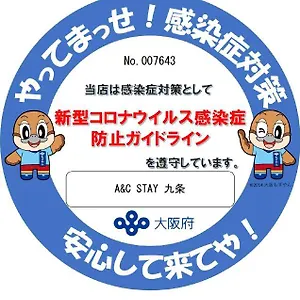 A&C Stay 九条 , 大阪市 日本